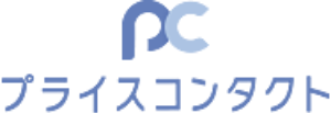 プライスコンタクト