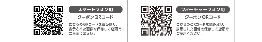 QRコード