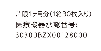 医療機器承認番号