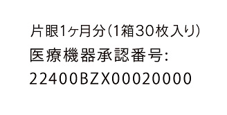 医療機器承認番号