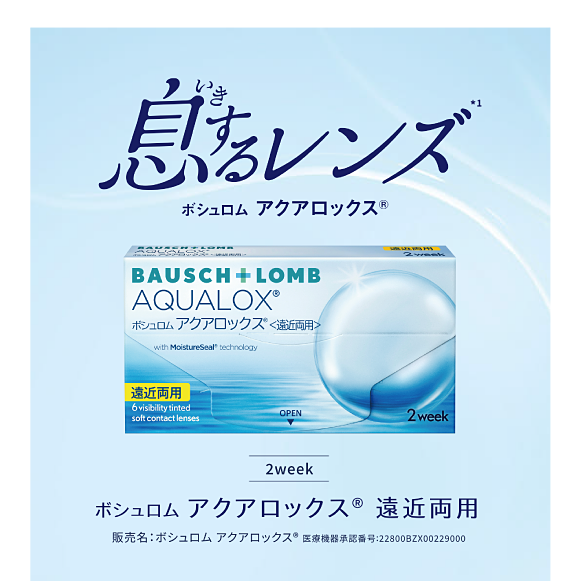 息するレンズ