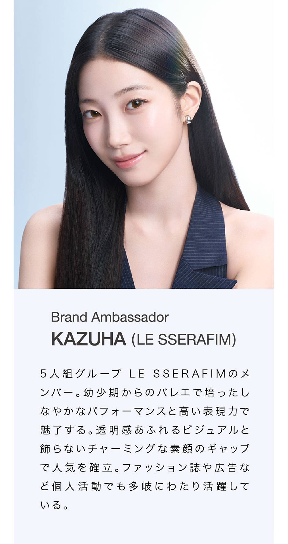 Brand Ambassador KAZUHA(LE SSERAFIM)