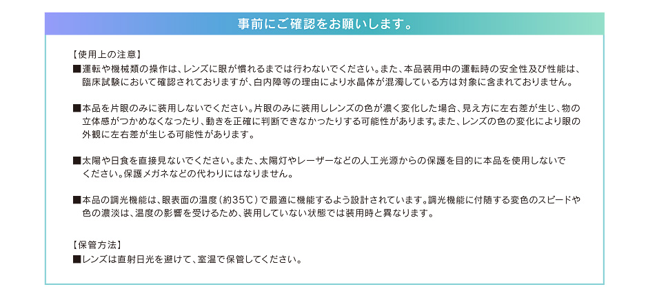 事前にご確認をお願いします。