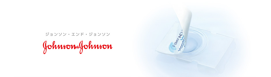 ジョンソン ジョンソン エンド ジョンソンエンドジョンソンの年収｜高い？低い？社員の口コミで解説