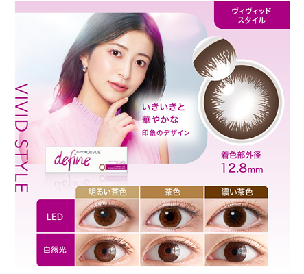 ヴィヴィッドスタイル　いきいきと華やかな印象のデザイン