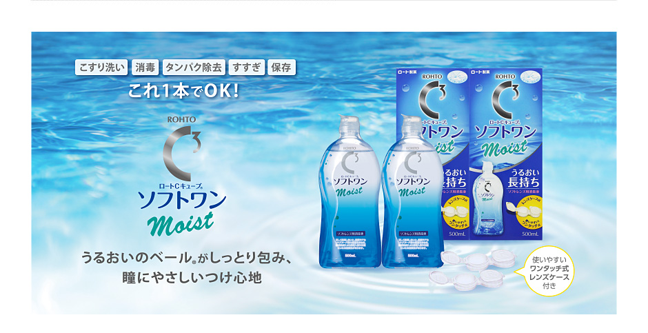 うるおいのベール®がしっとり包み、瞳にやさしいつけ心地