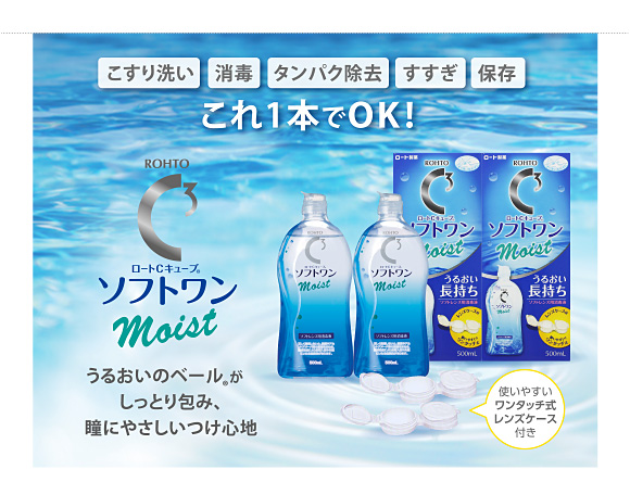うるおいのベール®がしっとり包み、瞳にやさしいつけ心地