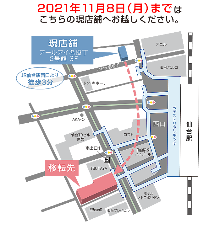 プライスコンタクト仙台店 プライスコンタクト プライスコンタクト仙台店 プライスコンタクト