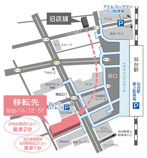 プライスコンタクト仙台店 プライスコンタクト