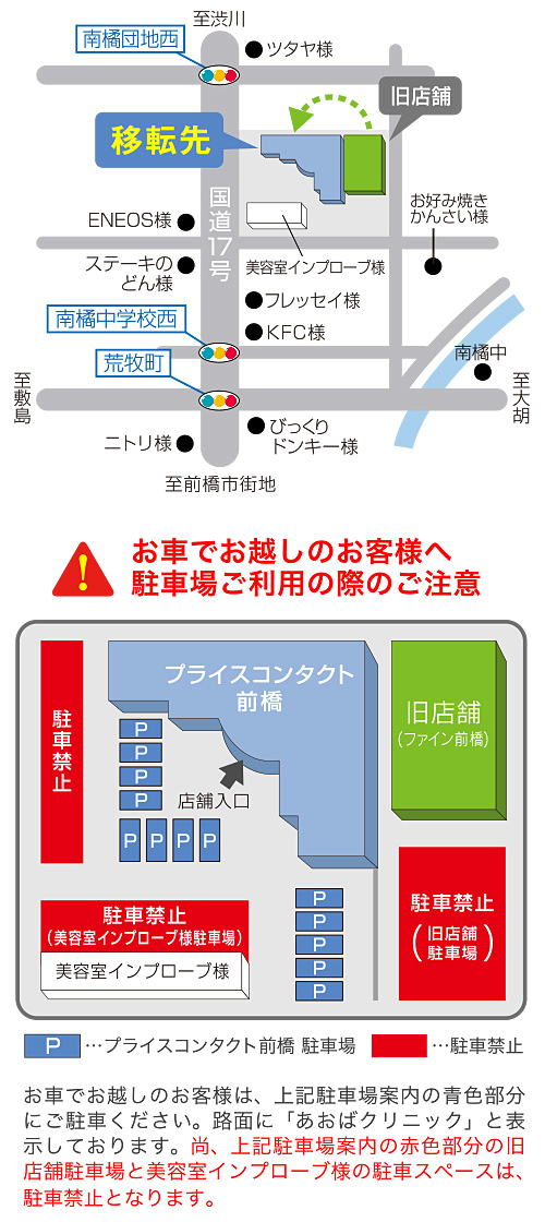 交通アクセス地図