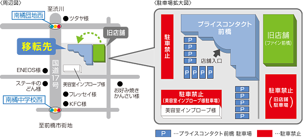移転オープン地図