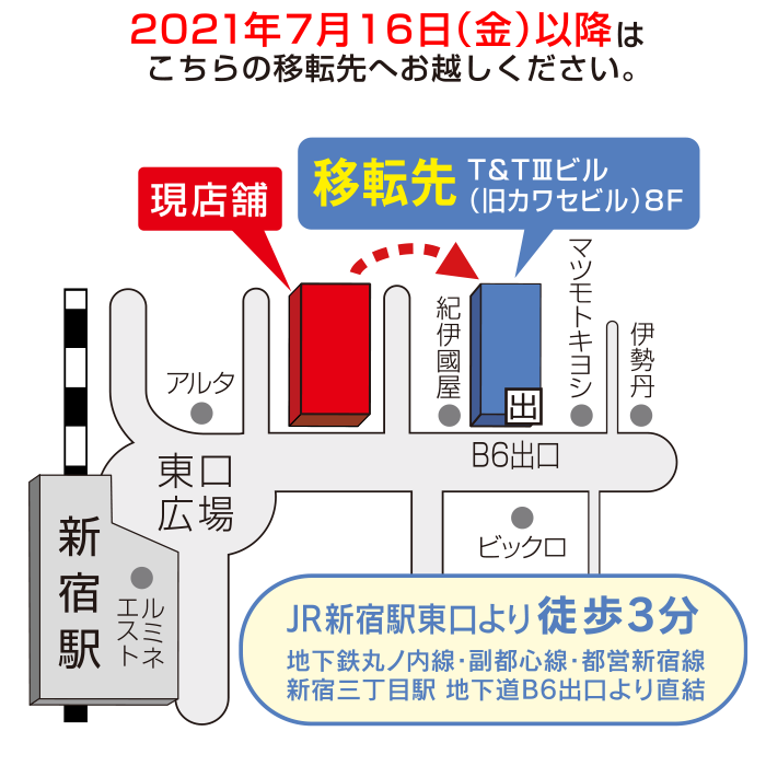 プライスコンタクト新宿店web限定クーポン プライスコンタクト新宿店web限定クーポン