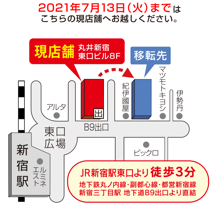 プライスコンタクト新宿店web限定クーポン プライスコンタクト新宿店web限定クーポン
