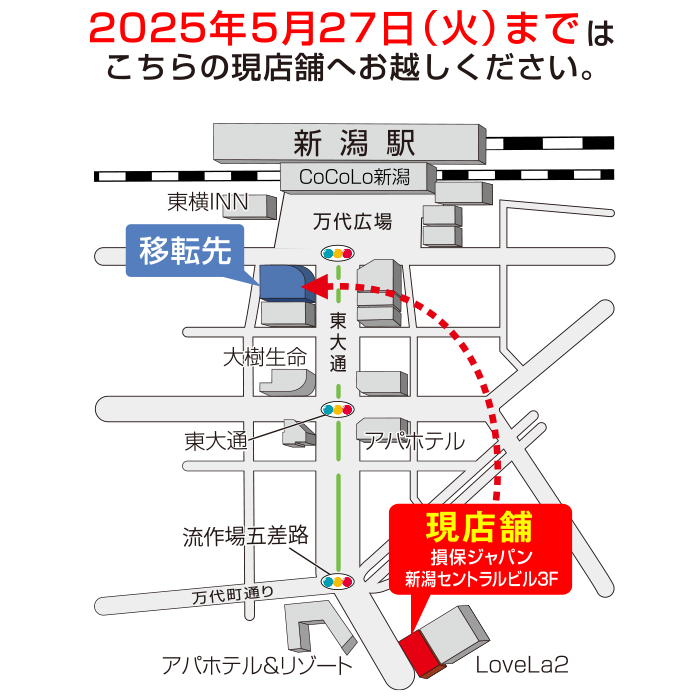 2025年5月27日（火）までは、こちらの現店舗へお越しください。