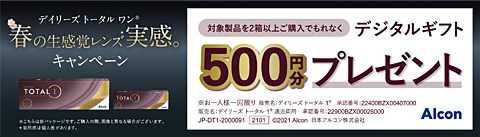 プレシジョンワン 新規お試しキャンペーン