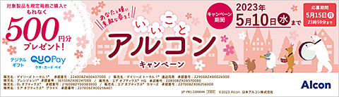 Web限定お得なクーポン