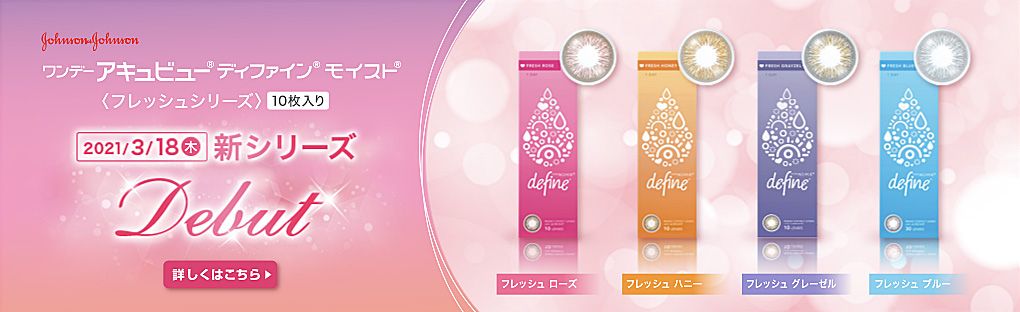 コンタクトレンズをどこよりも安く プライスコンタクト コンタクトレンズをどこよりも安く プライスコンタクト